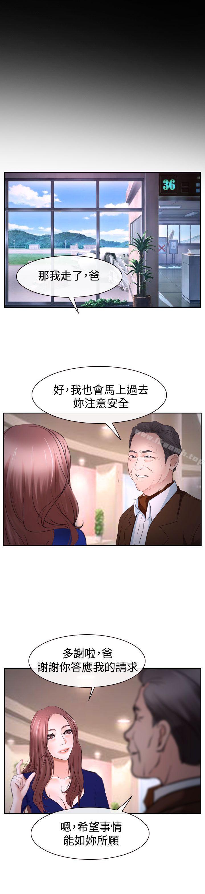 第42话-猜不透的心-TAIRA（第20张）