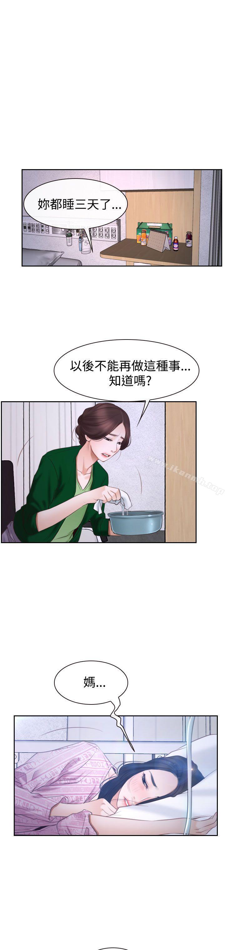 第42话-猜不透的心-TAIRA（第22张）