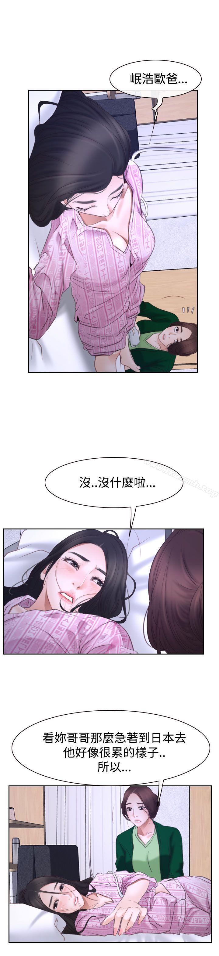 第42话-猜不透的心-TAIRA（第24张）