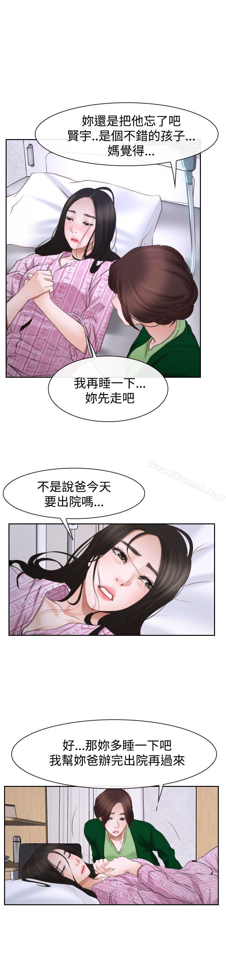 第42话-猜不透的心-TAIRA（第25张）