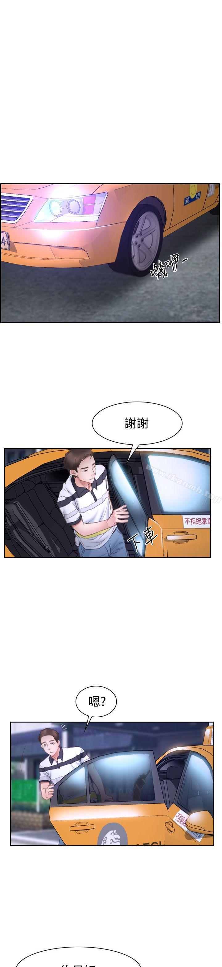 第42话-猜不透的心-TAIRA（第27张）