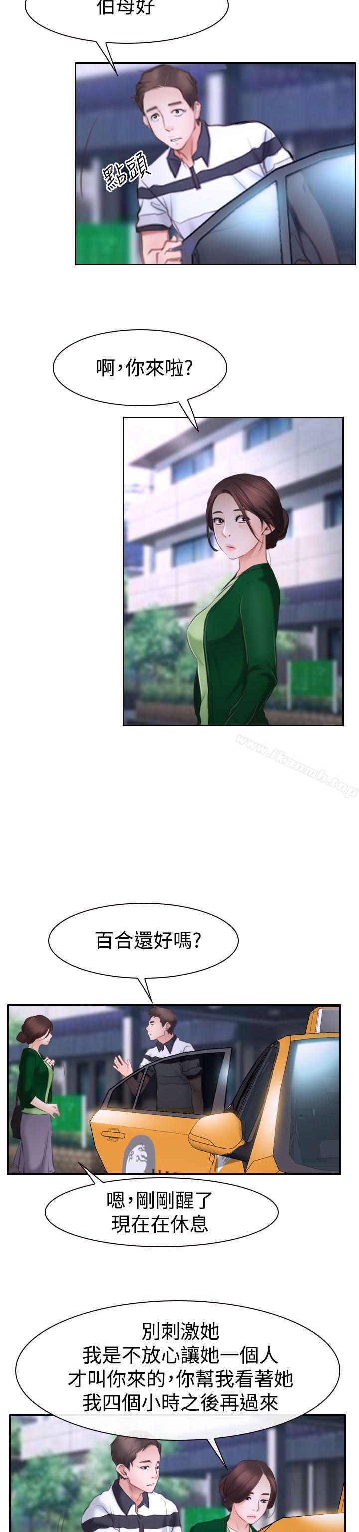 第42话-猜不透的心-TAIRA（第28张）