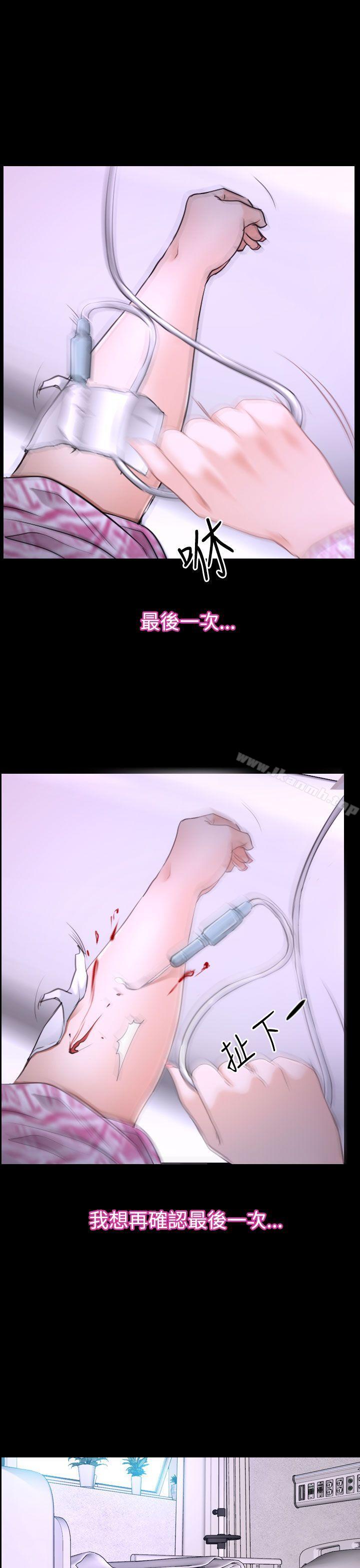 第42话-猜不透的心-TAIRA（第31张）