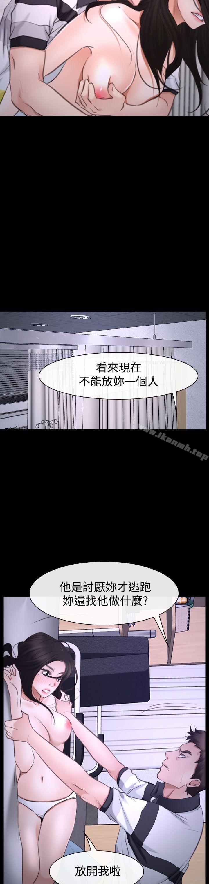 第42话-猜不透的心-TAIRA（第37张）