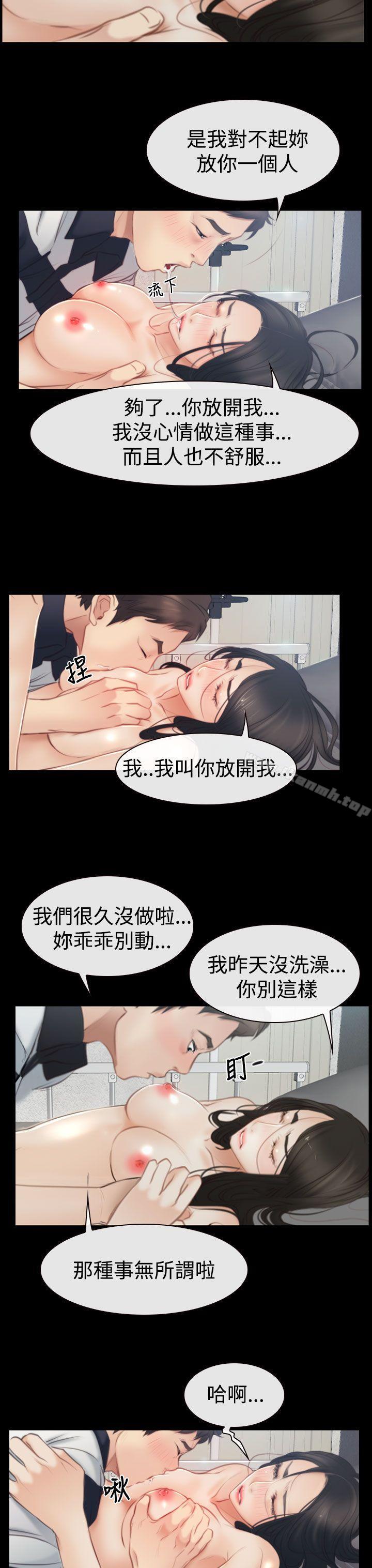 第43话-猜不透的心-TAIRA（第8张）