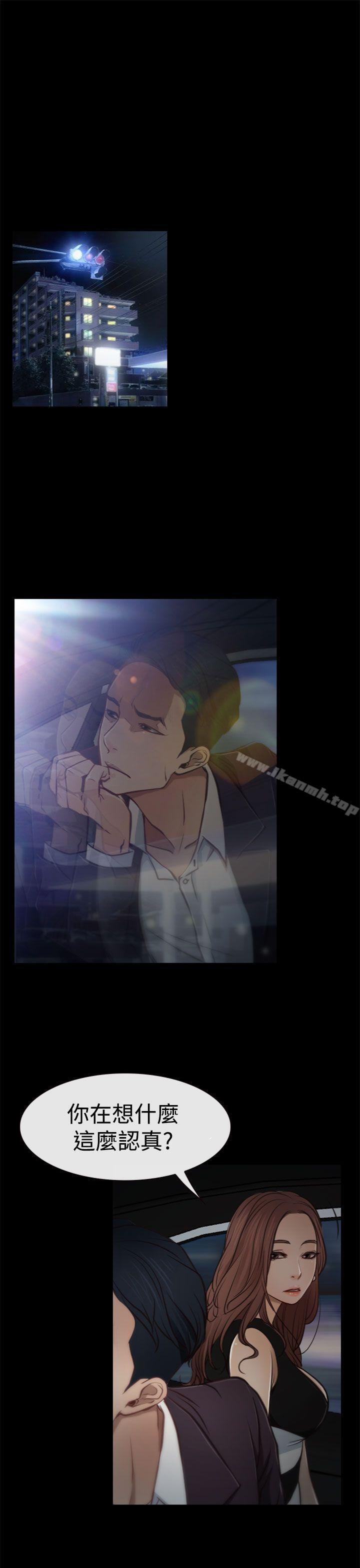 第5话-猜不透的心-TAIRA（第10张）