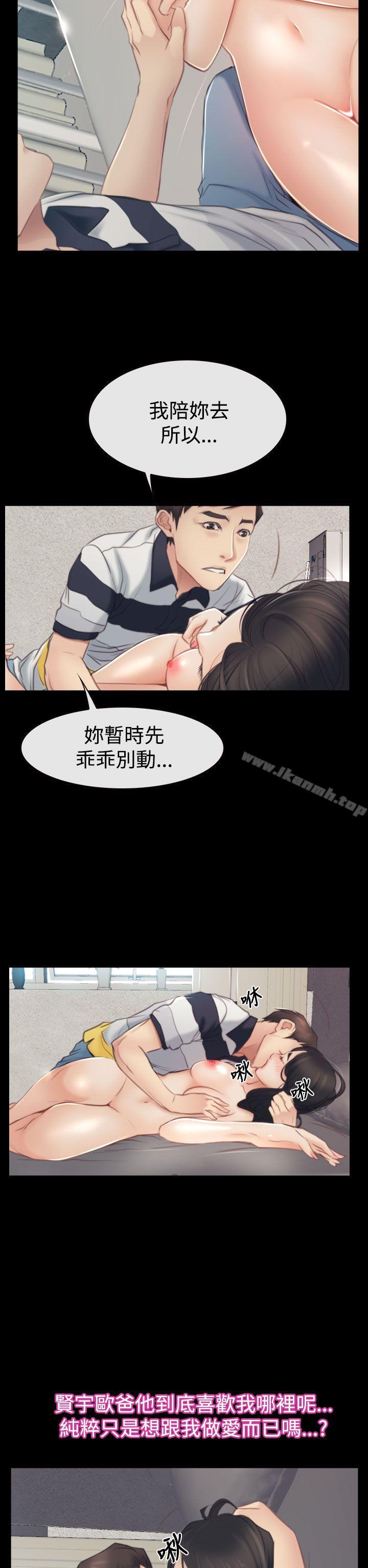 第43话-猜不透的心-TAIRA（第11张）