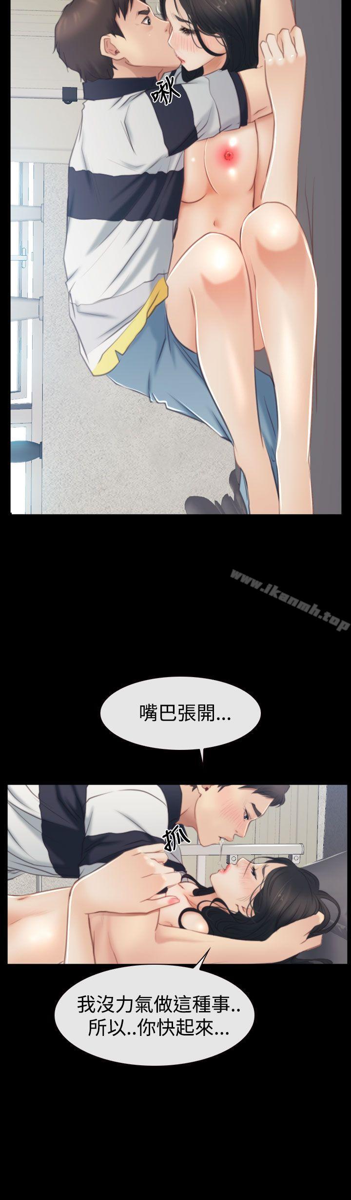 第43话-猜不透的心-TAIRA（第12张）