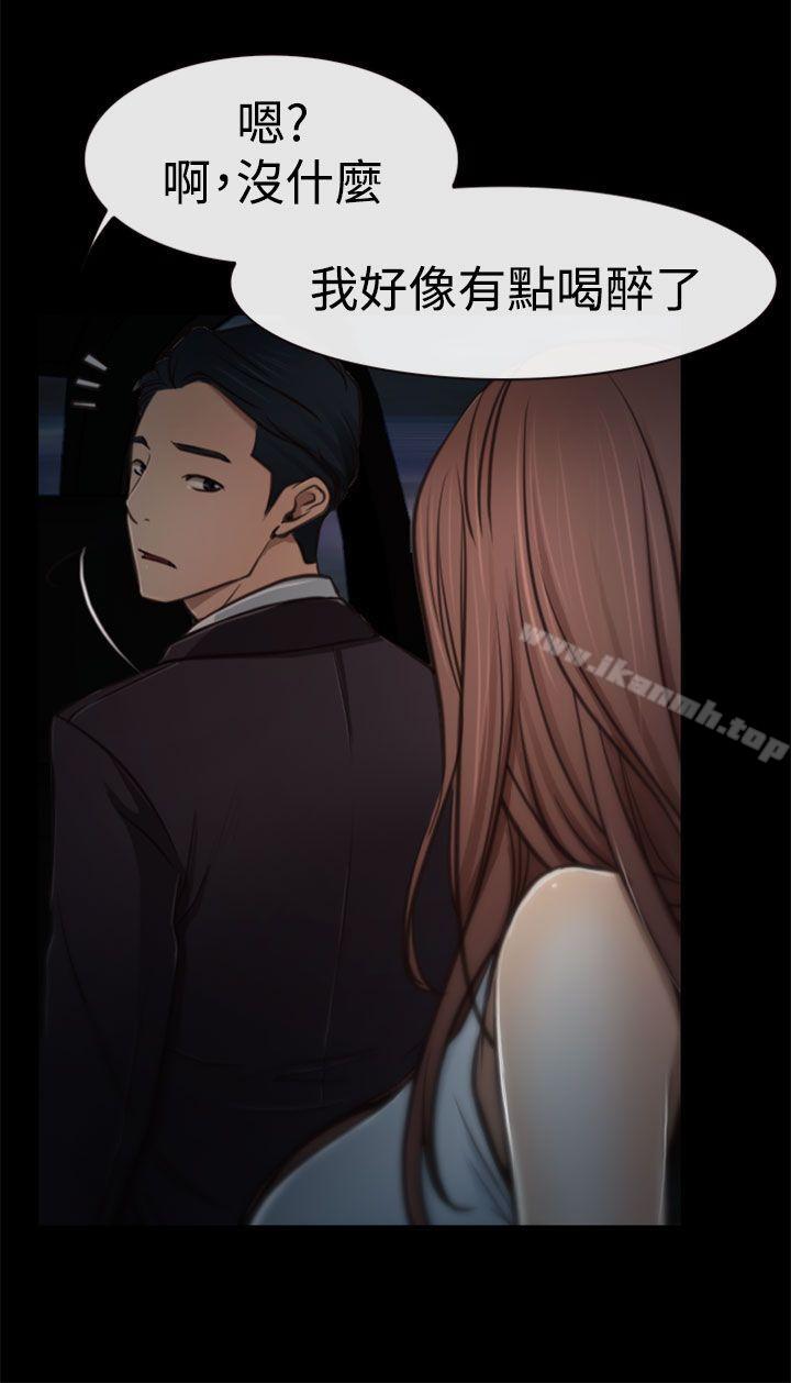 第5话-猜不透的心-TAIRA（第11张）