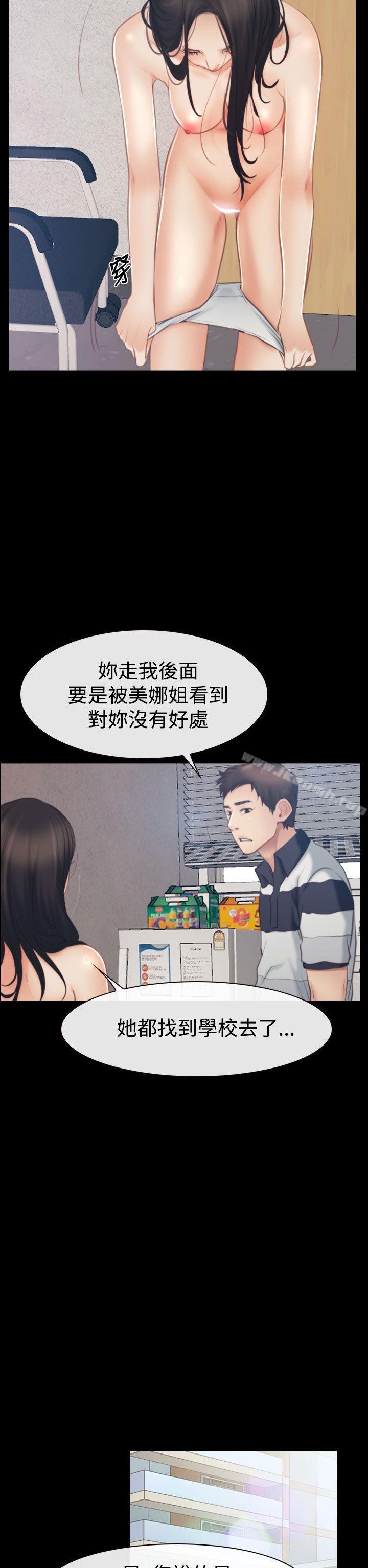 第43话-猜不透的心-TAIRA（第22张）