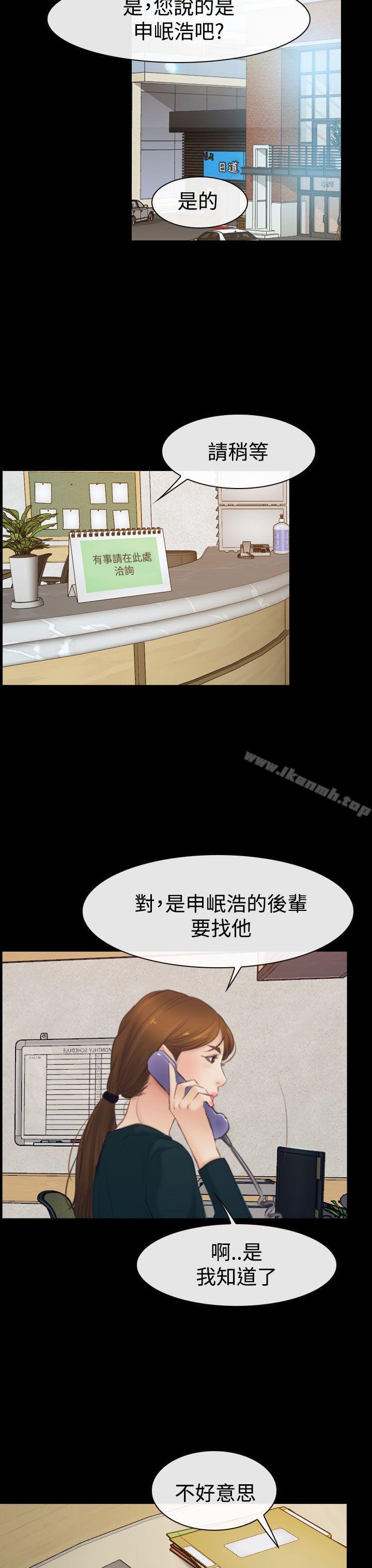 第43话-猜不透的心-TAIRA（第23张）