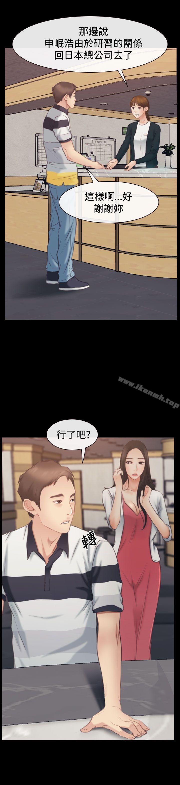 第43话-猜不透的心-TAIRA（第25张）