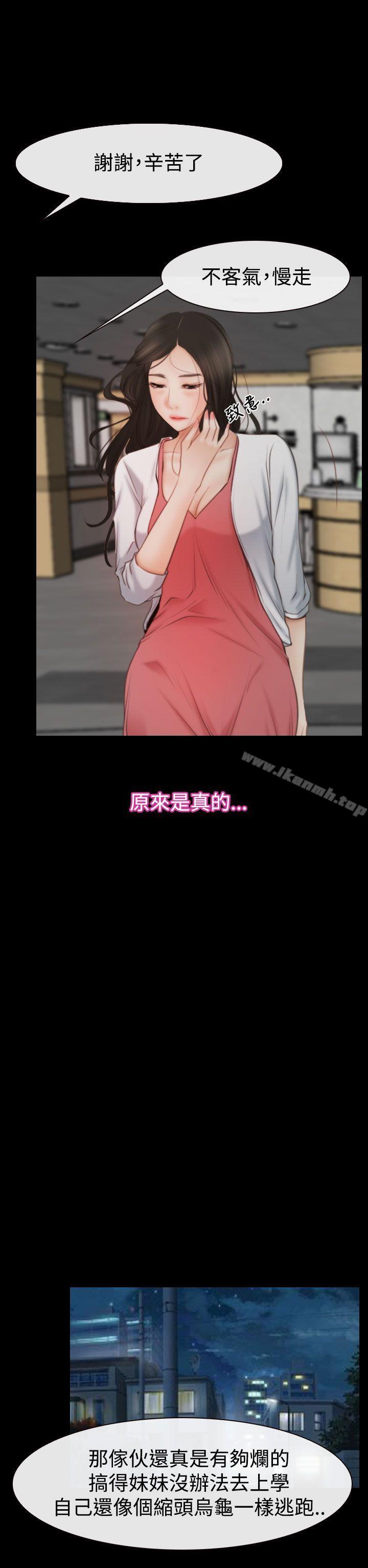 第43话-猜不透的心-TAIRA（第26张）