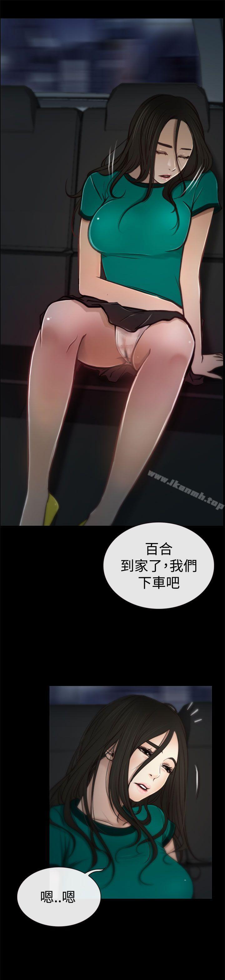 第5话-猜不透的心-TAIRA（第14张）