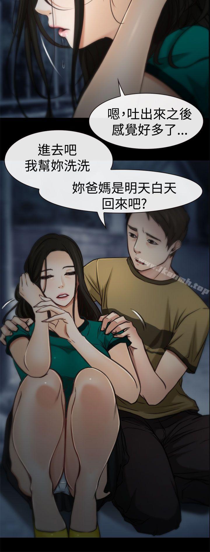 第5话-猜不透的心-TAIRA（第17张）