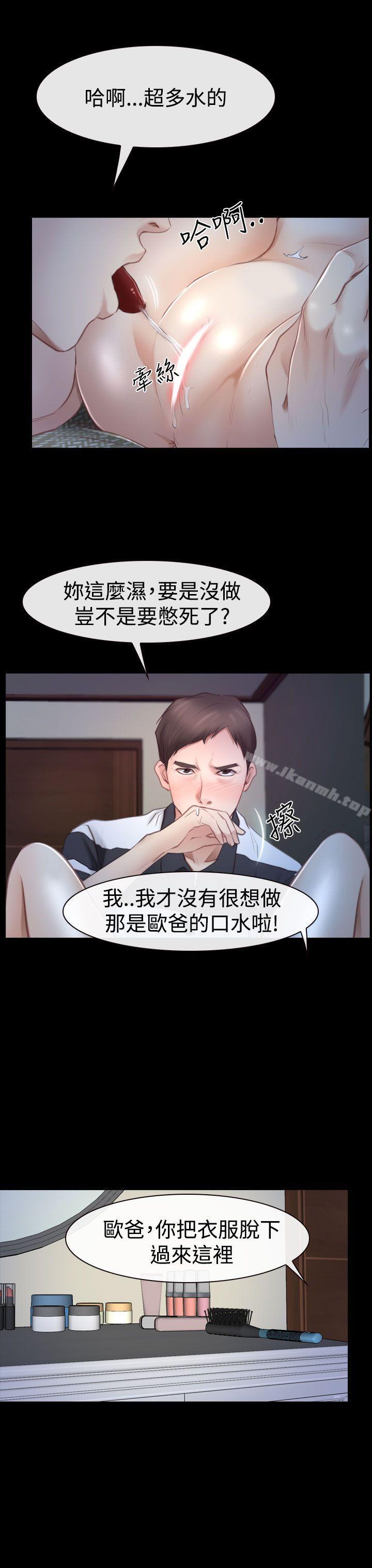 第44话-猜不透的心-TAIRA（第18张）