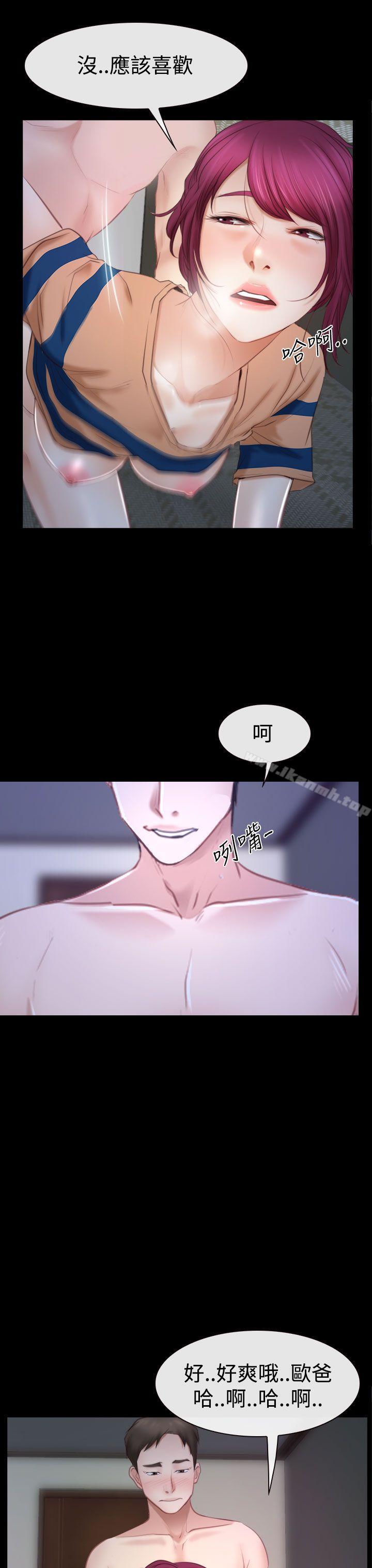第44话-猜不透的心-TAIRA（第29张）