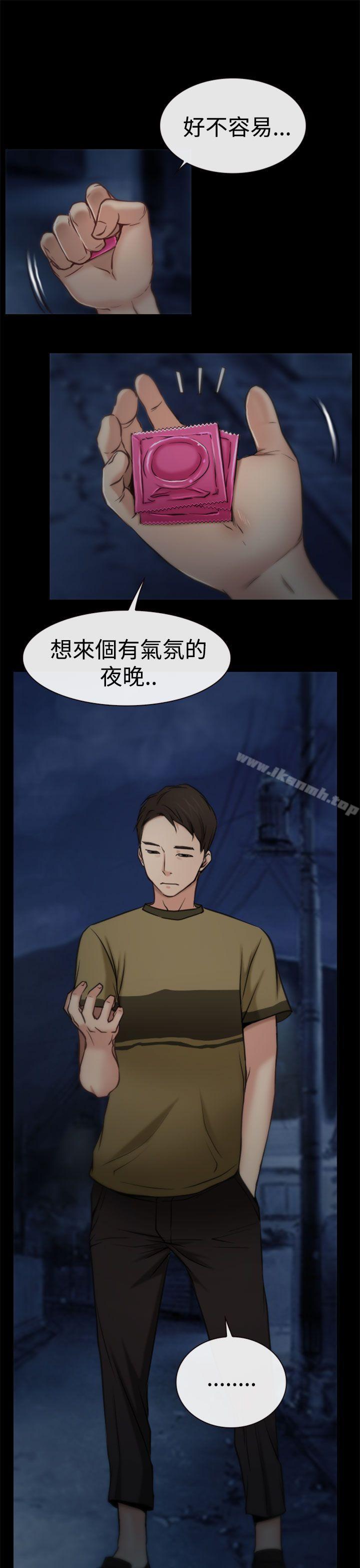 第5话-猜不透的心-TAIRA（第22张）