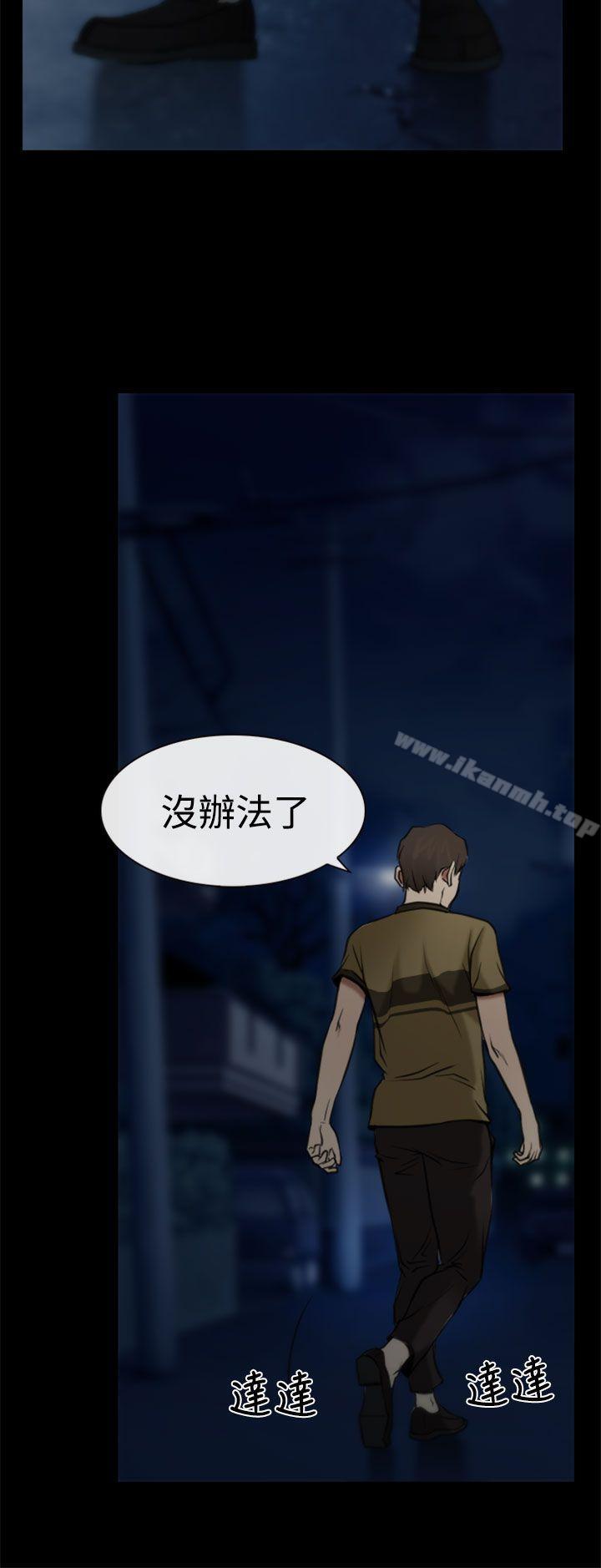 第5话-猜不透的心-TAIRA（第23张）