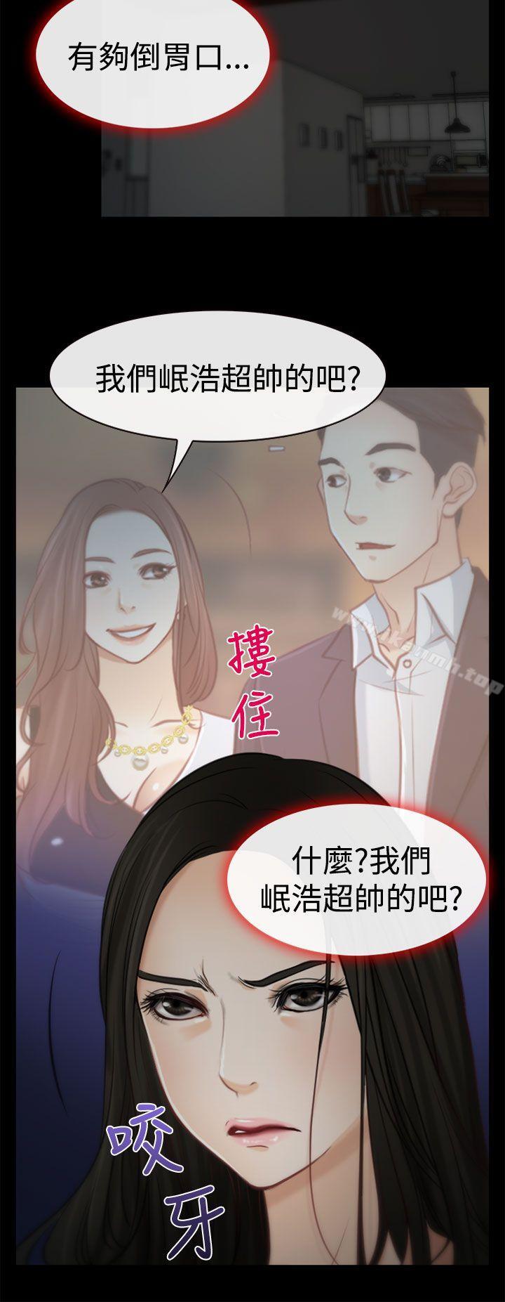 第5话-猜不透的心-TAIRA（第25张）
