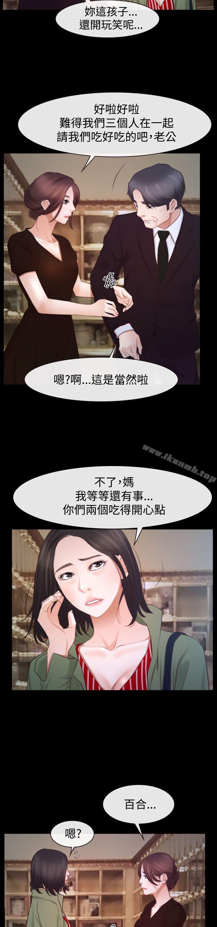 第45话-猜不透的心-TAIRA（第21张）