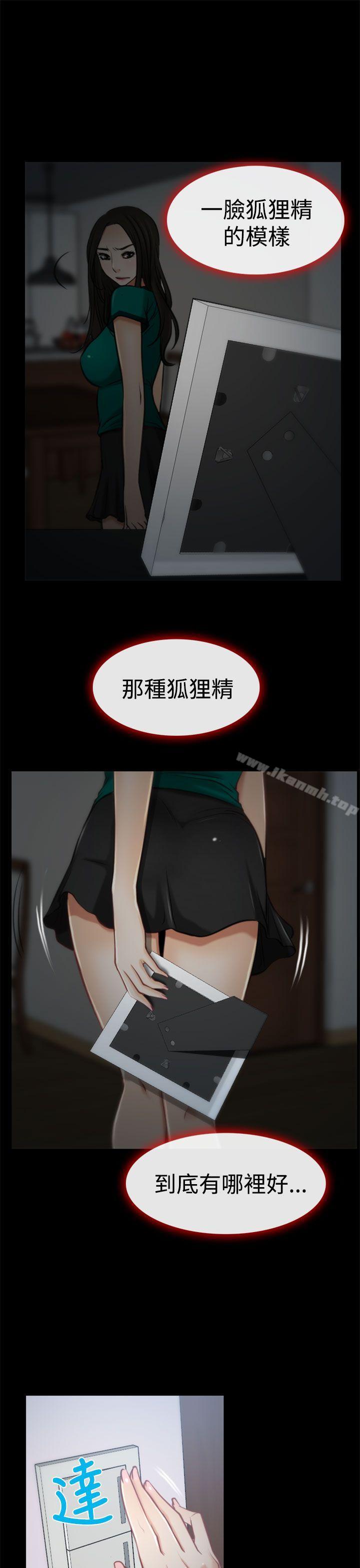 第5话-猜不透的心-TAIRA（第26张）