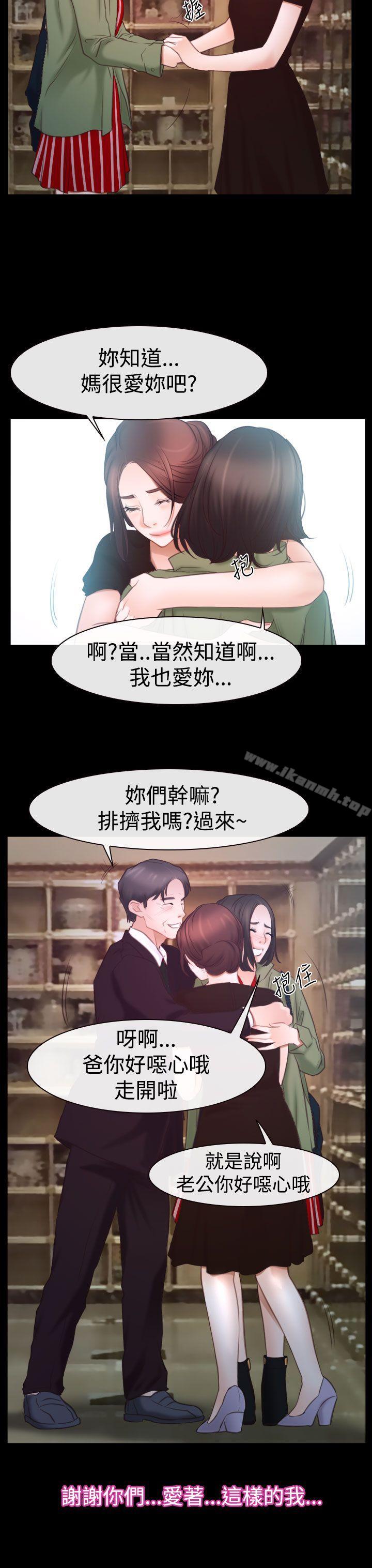 第45话-猜不透的心-TAIRA（第22张）
