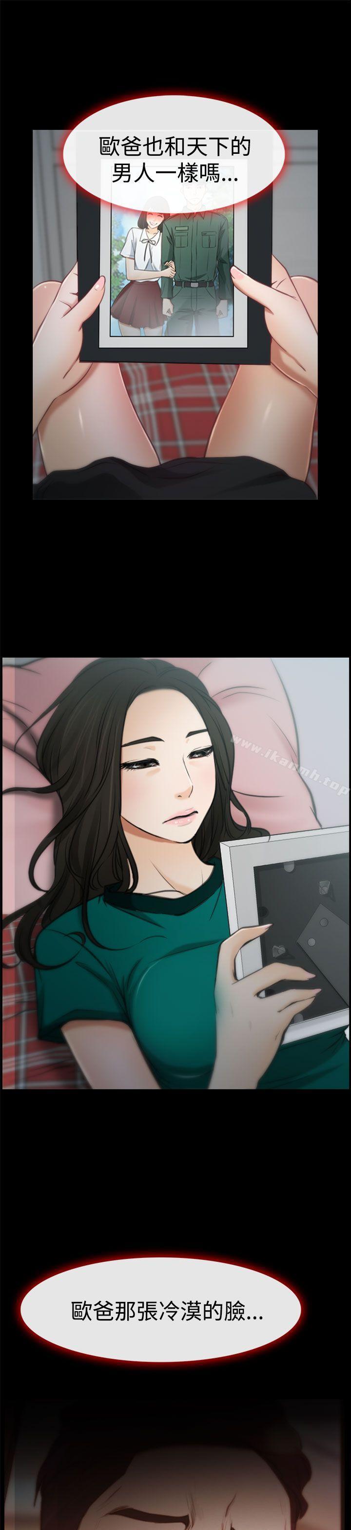 第5话-猜不透的心-TAIRA（第28张）