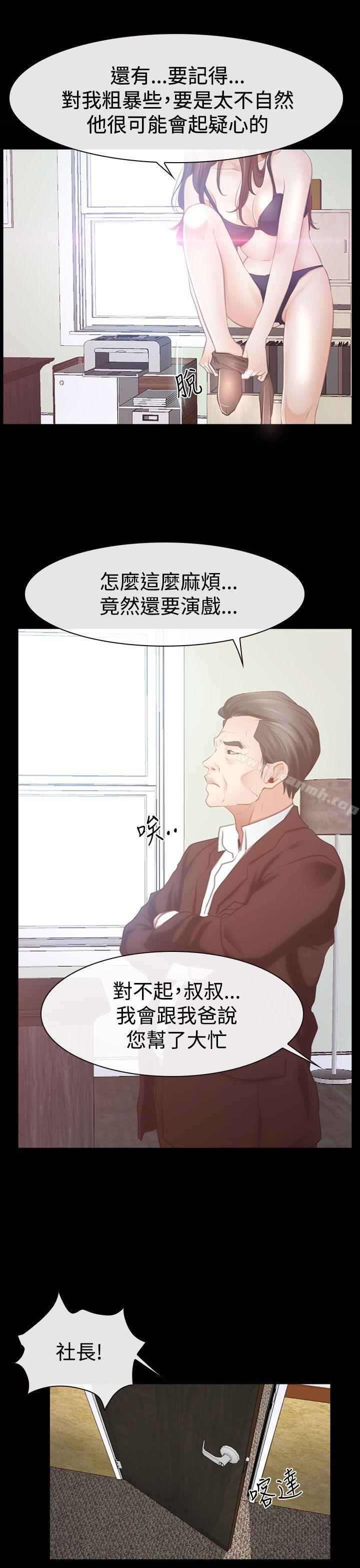 第46话-猜不透的心-TAIRA（第9张）