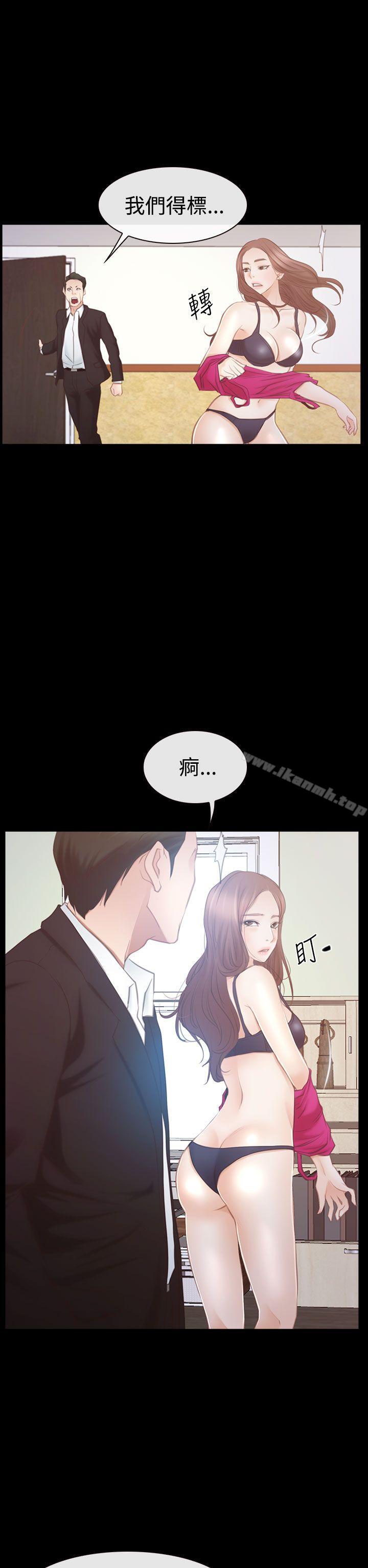 第46话-猜不透的心-TAIRA（第10张）