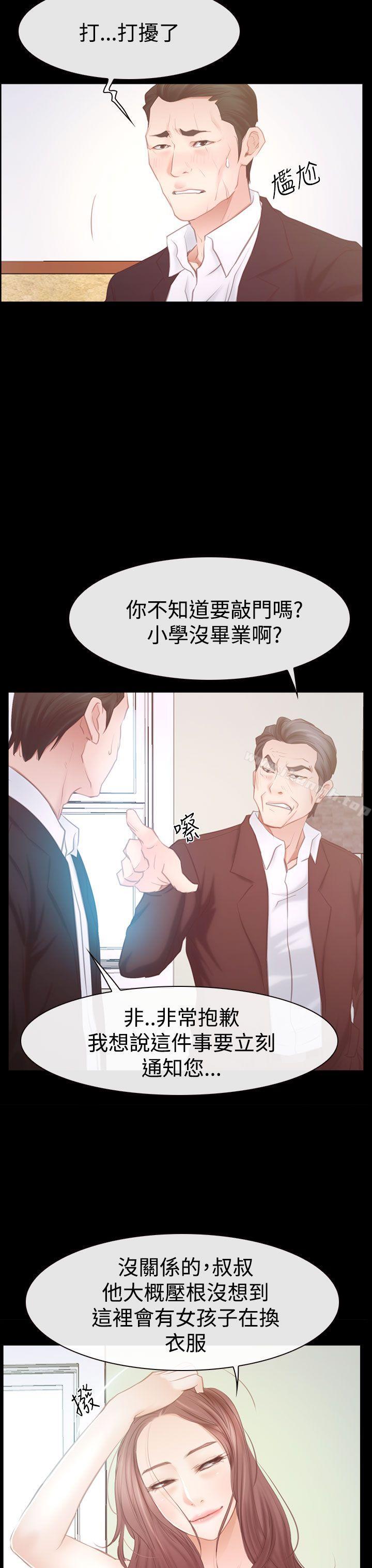 第46话-猜不透的心-TAIRA（第11张）