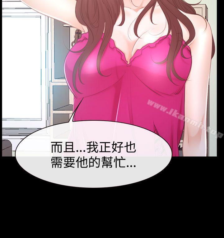 第46话-猜不透的心-TAIRA（第12张）