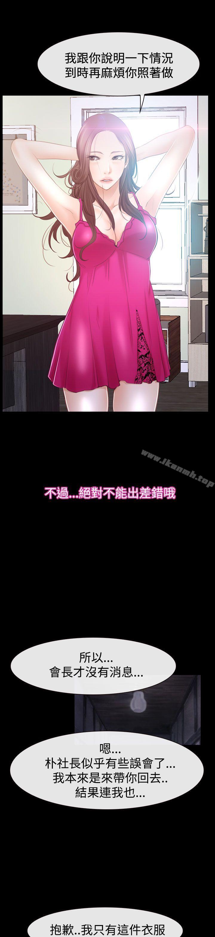 第46话-猜不透的心-TAIRA（第13张）