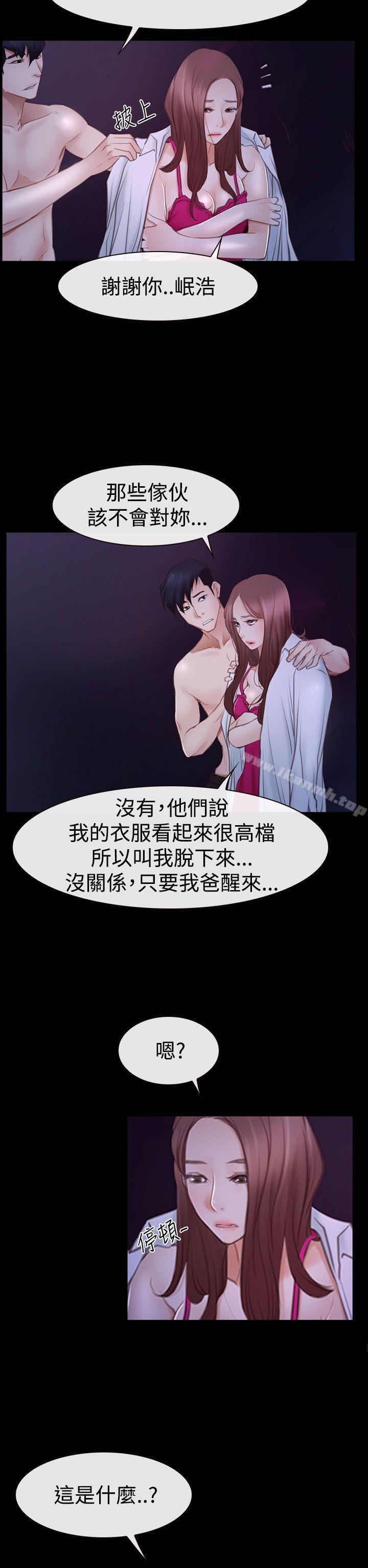 第46话-猜不透的心-TAIRA（第14张）