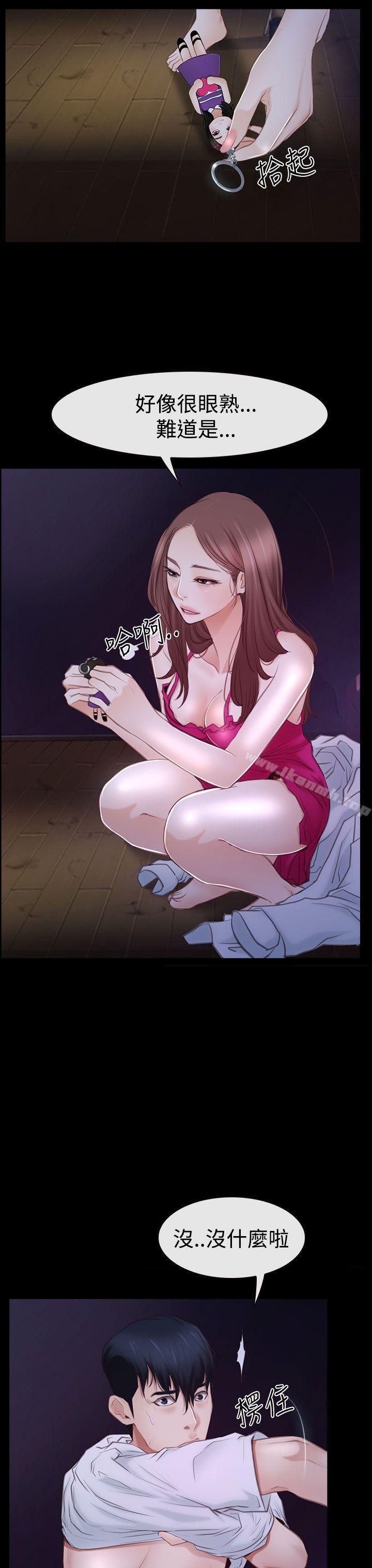 第46话-猜不透的心-TAIRA（第15张）