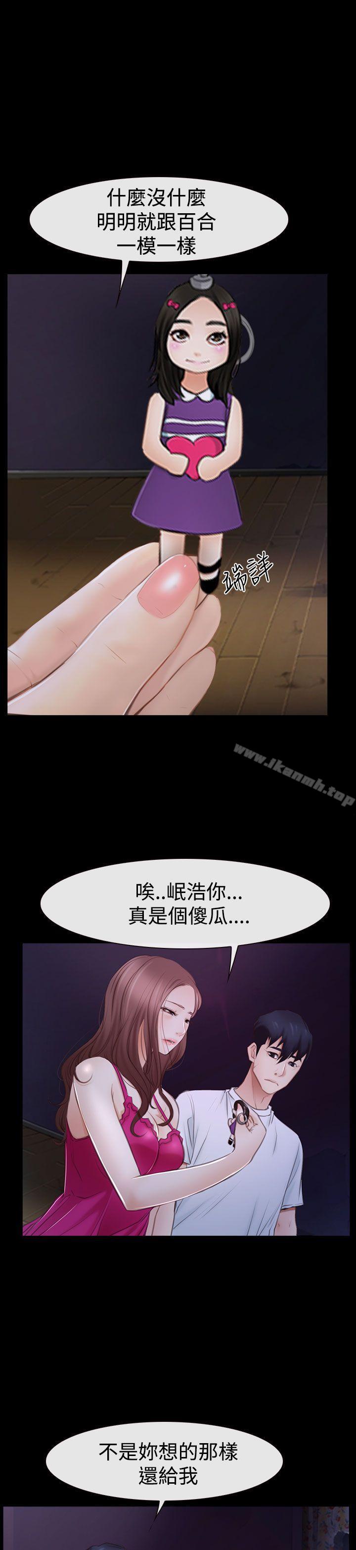 第46话-猜不透的心-TAIRA（第17张）