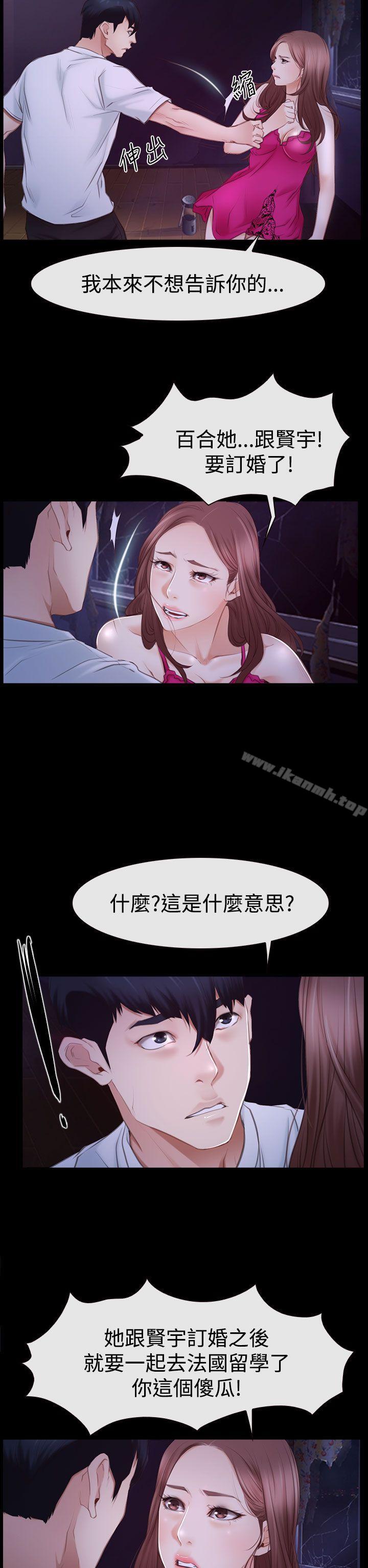 第46话-猜不透的心-TAIRA（第18张）