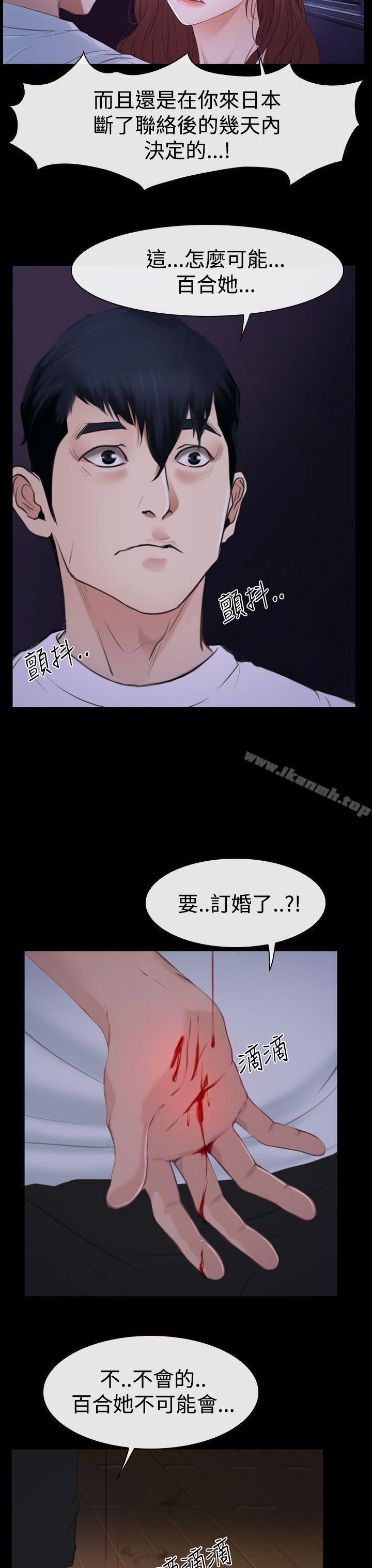 第46话-猜不透的心-TAIRA（第19张）