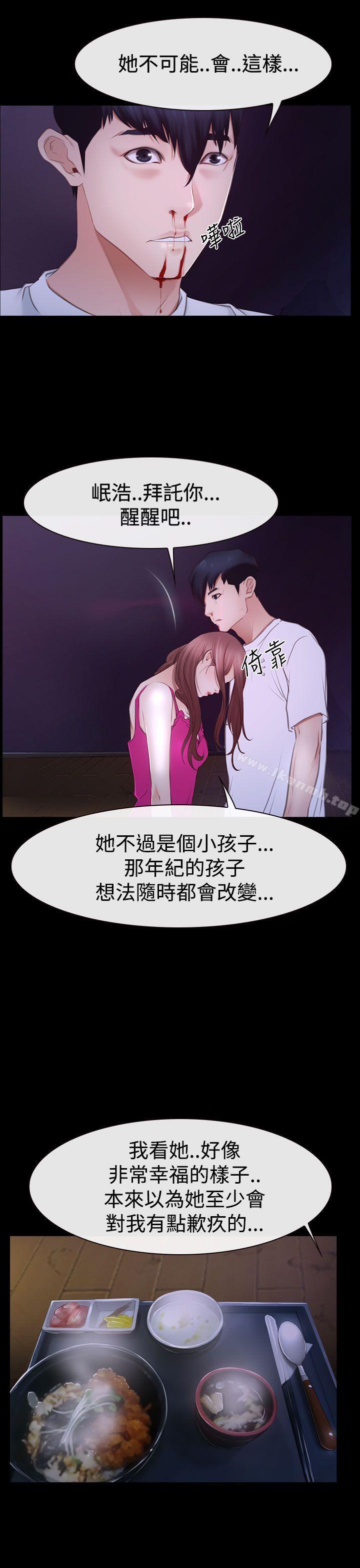 第46话-猜不透的心-TAIRA（第21张）