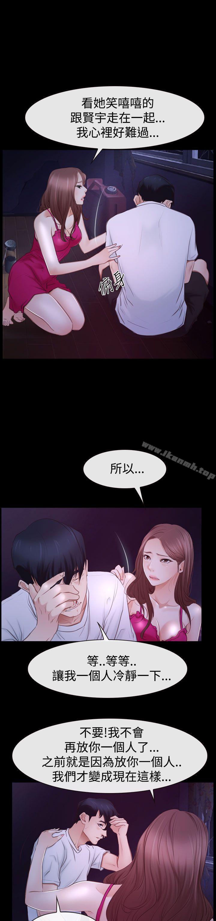 第46话-猜不透的心-TAIRA（第22张）