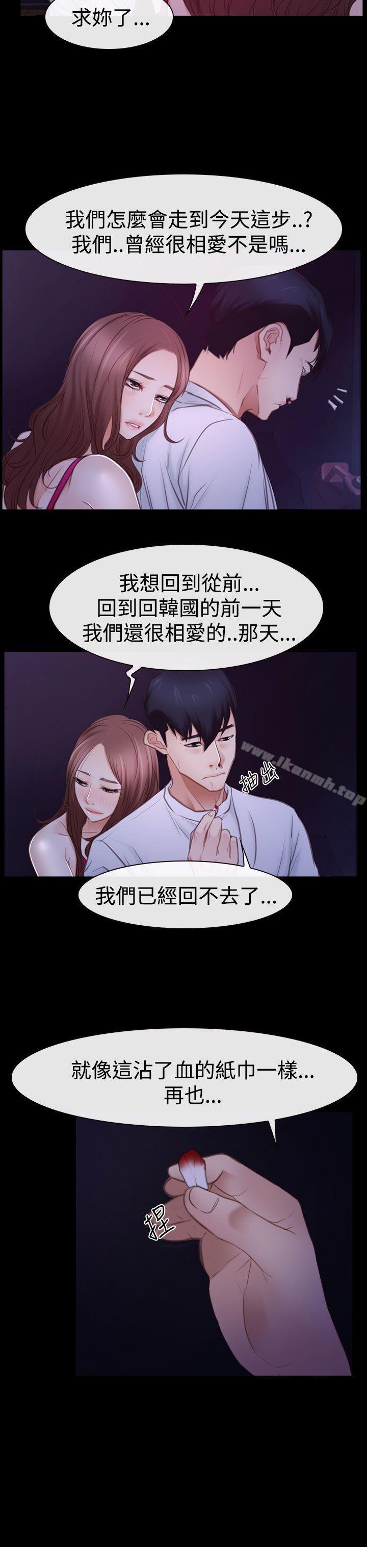 第46话-猜不透的心-TAIRA（第23张）