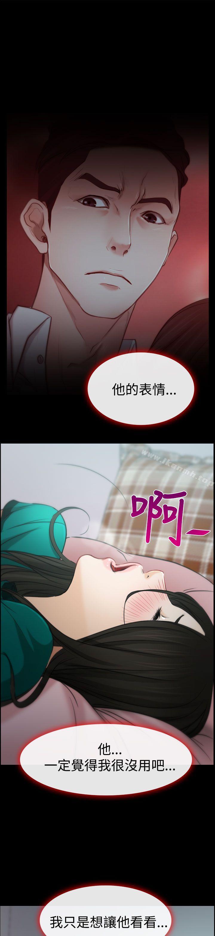 第5话-猜不透的心-TAIRA（第30张）