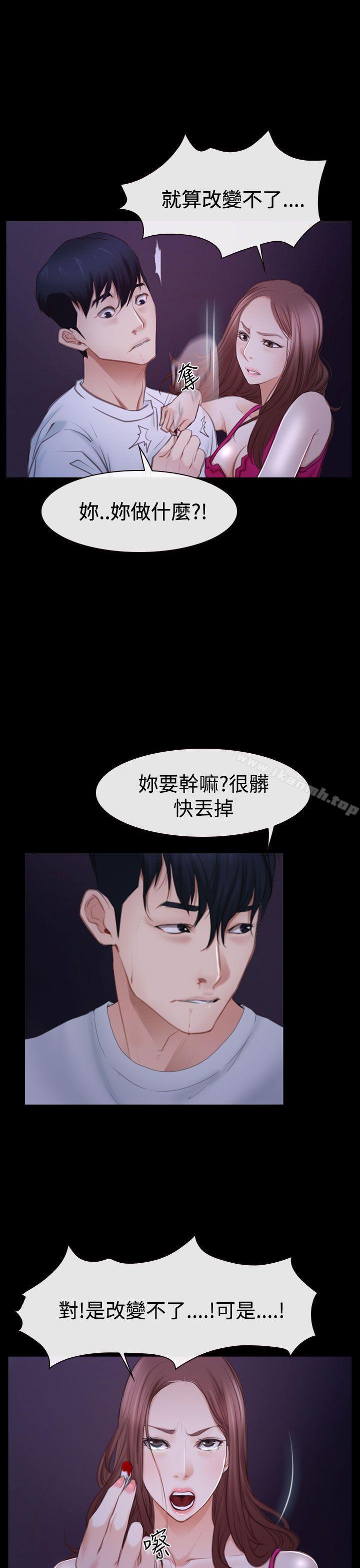 第46话-猜不透的心-TAIRA（第25张）