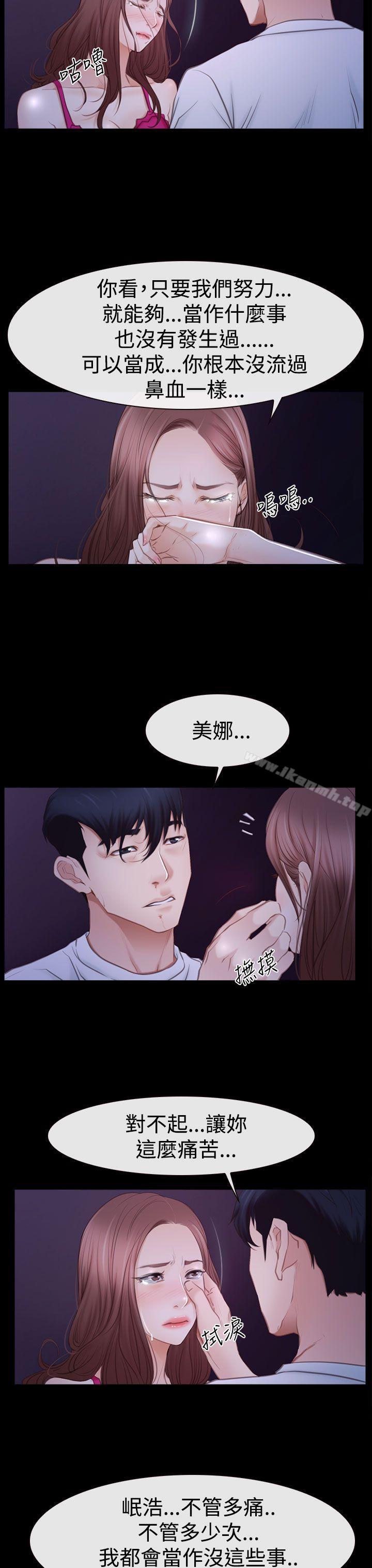 第46话-猜不透的心-TAIRA（第27张）