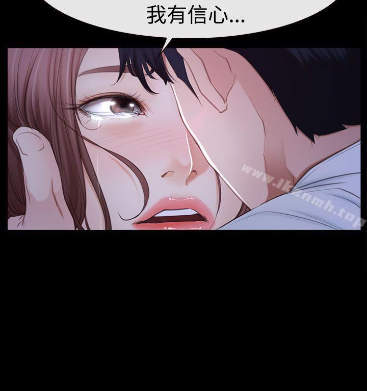 第46话-猜不透的心-TAIRA（第28张）