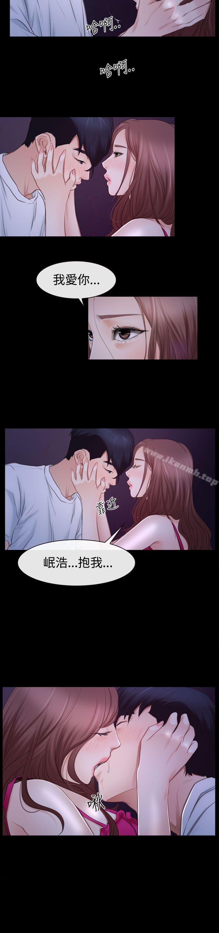 第46话-猜不透的心-TAIRA（第30张）