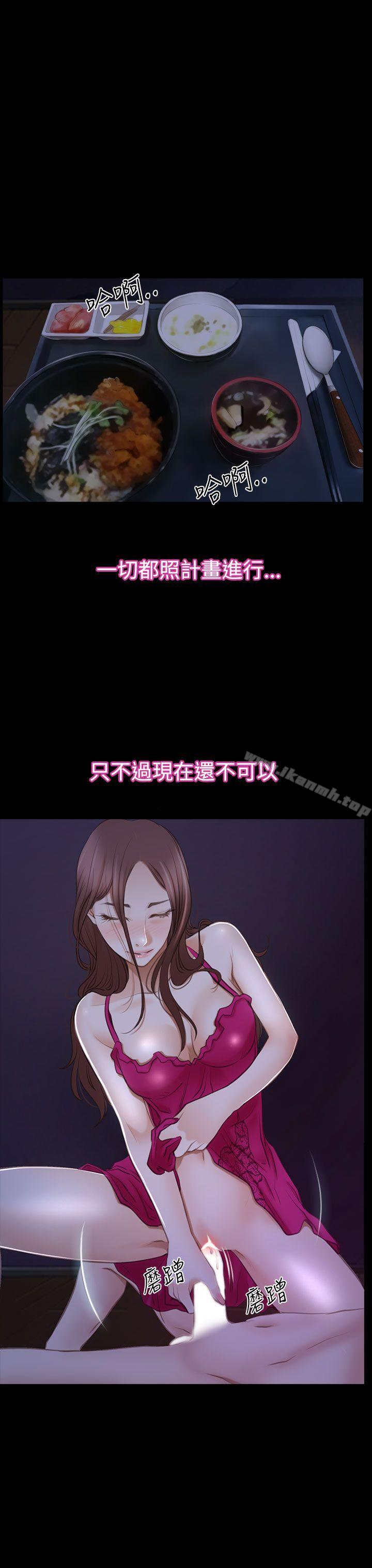 第46话-猜不透的心-TAIRA（第31张）