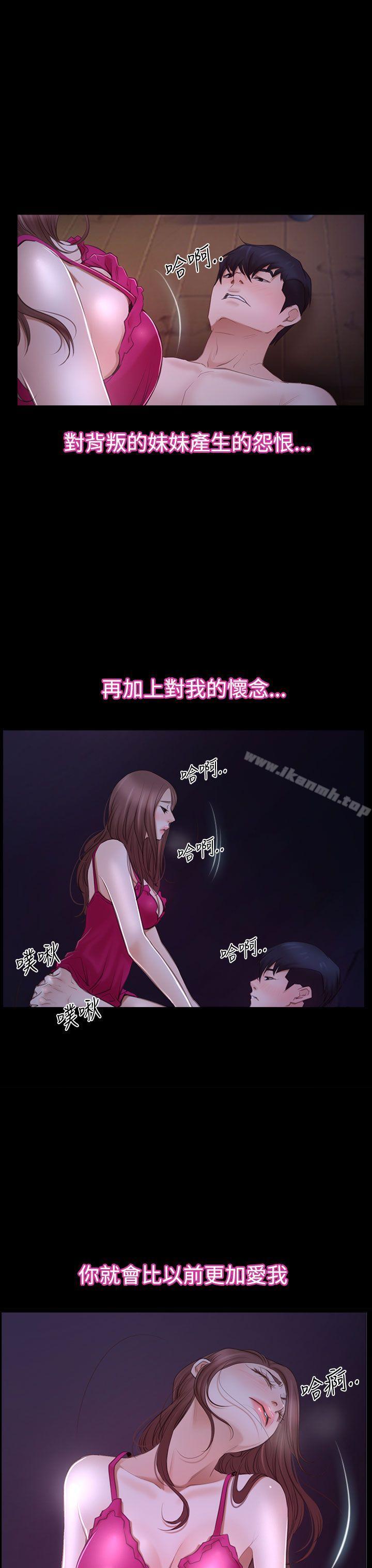 第46话-猜不透的心-TAIRA（第35张）