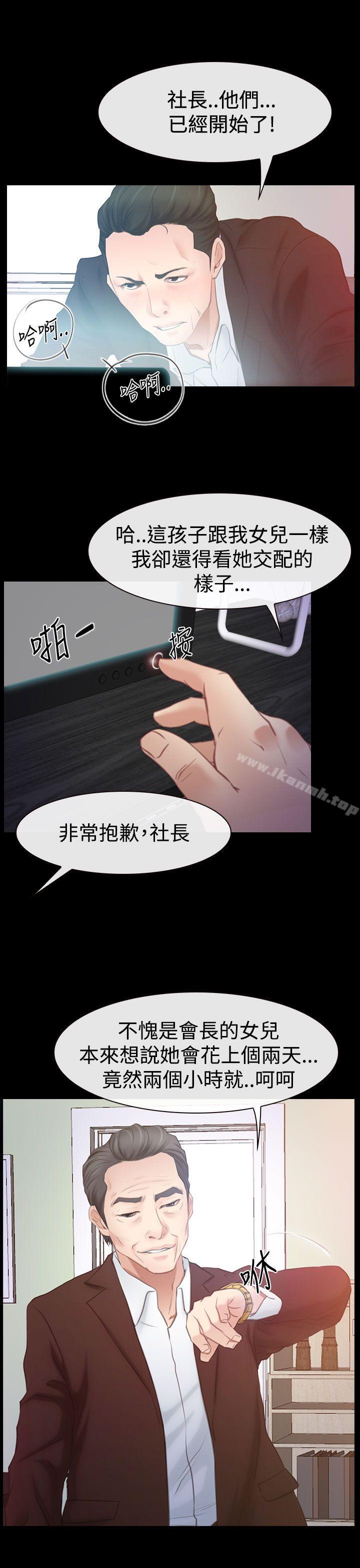 第46话-猜不透的心-TAIRA（第37张）