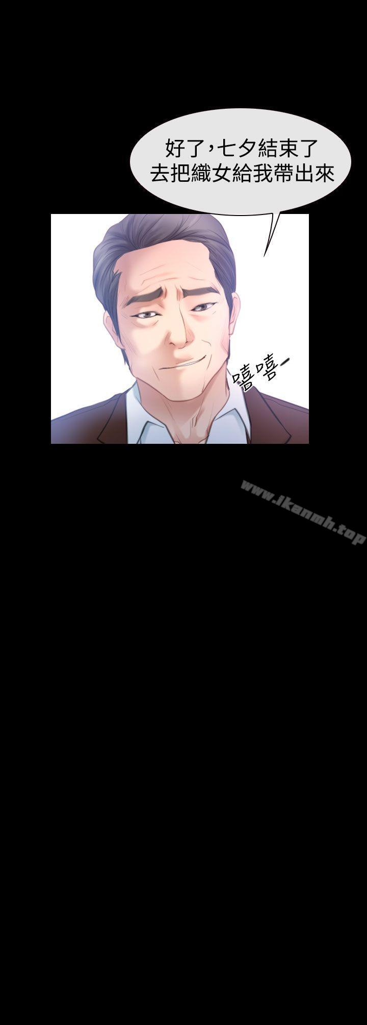 第46话-猜不透的心-TAIRA（第38张）